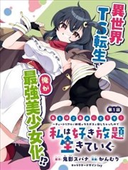 维也纳暗线 奥地利漫画改编