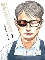 柏林残页 漫画改编影视