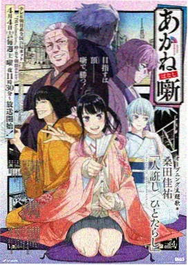 雪线之上 瑞士动画电影